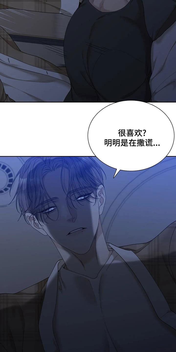 狂徒后爱在啵乐的名字漫画,第32章：好好保密2图