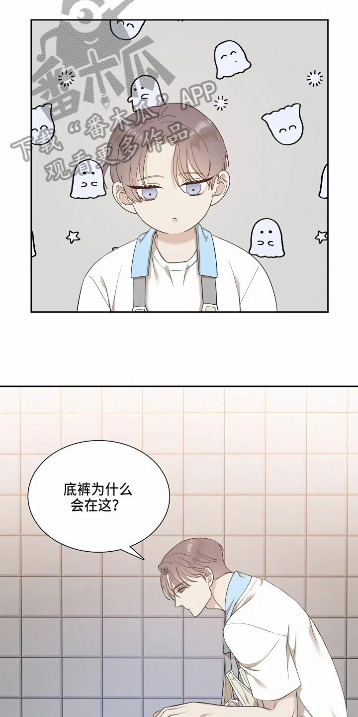 狂徒后爱漫画全集免费在线阅读漫画,第11章：无聊2图