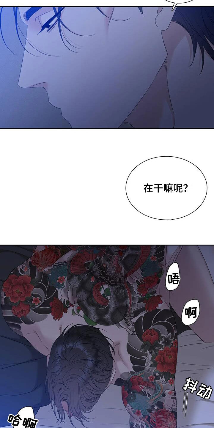 狂徒后爱漫画免费阅读下拉式免费漫画免费阅读漫画,第55章：不越线1图