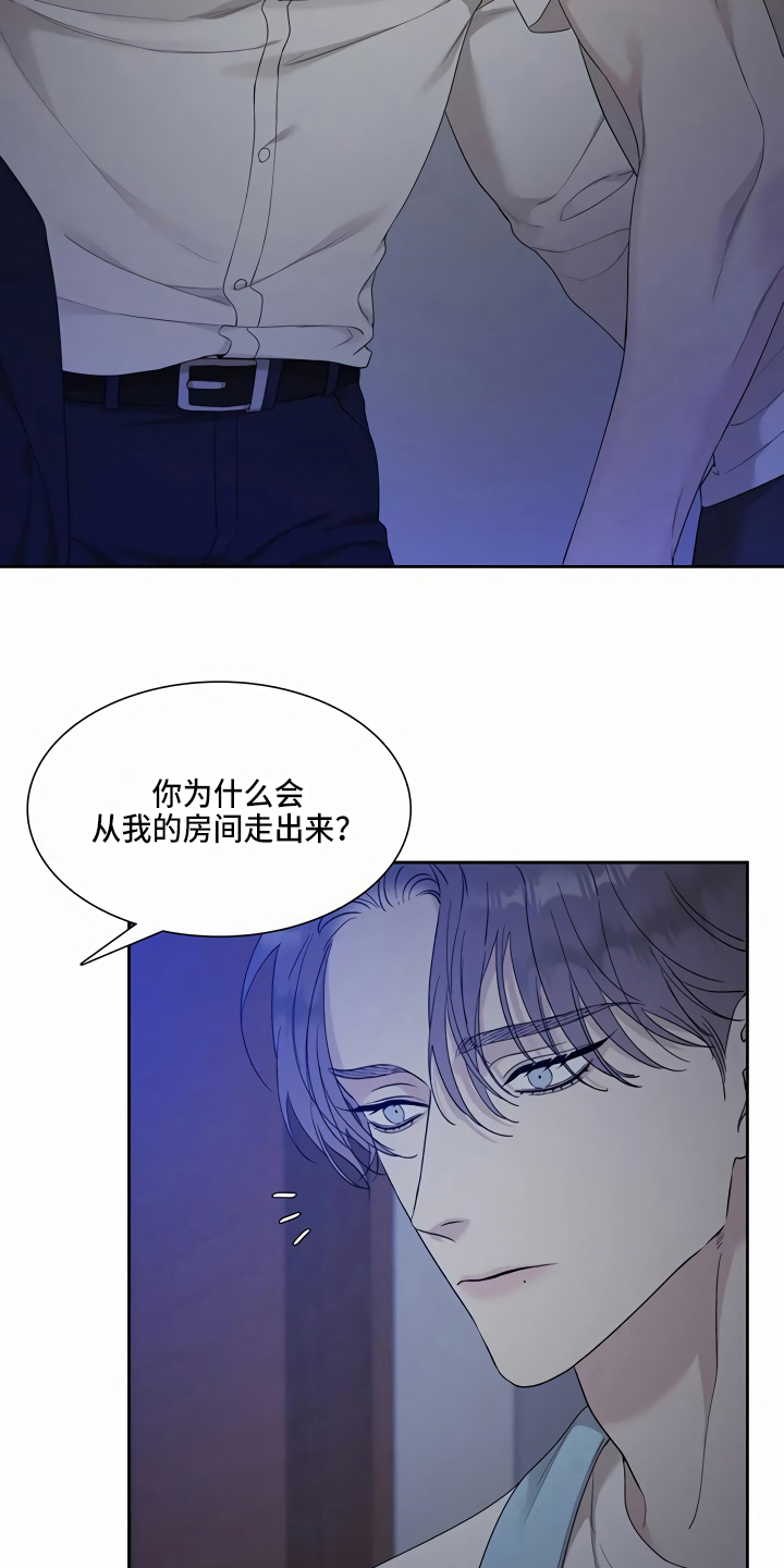 狂徒后爱原名漫画,第12章：挑衅1图