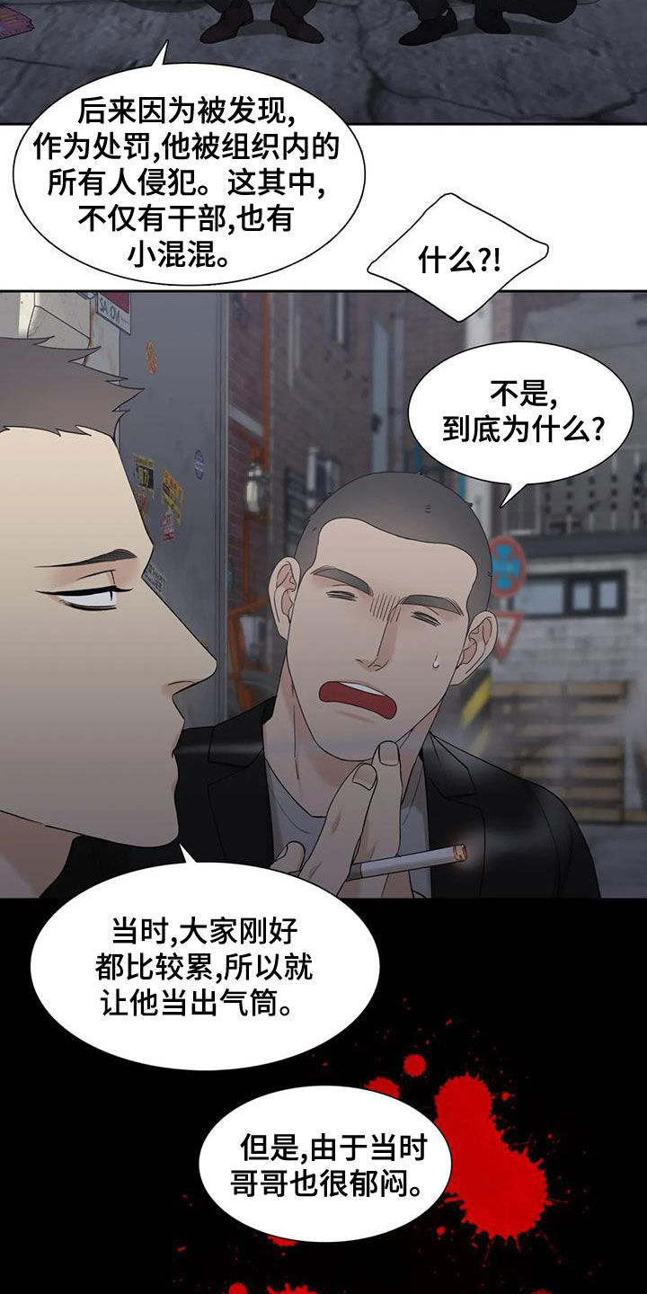 狂徒后爱漫画免费阅读漫画,第30章：被驯服1图