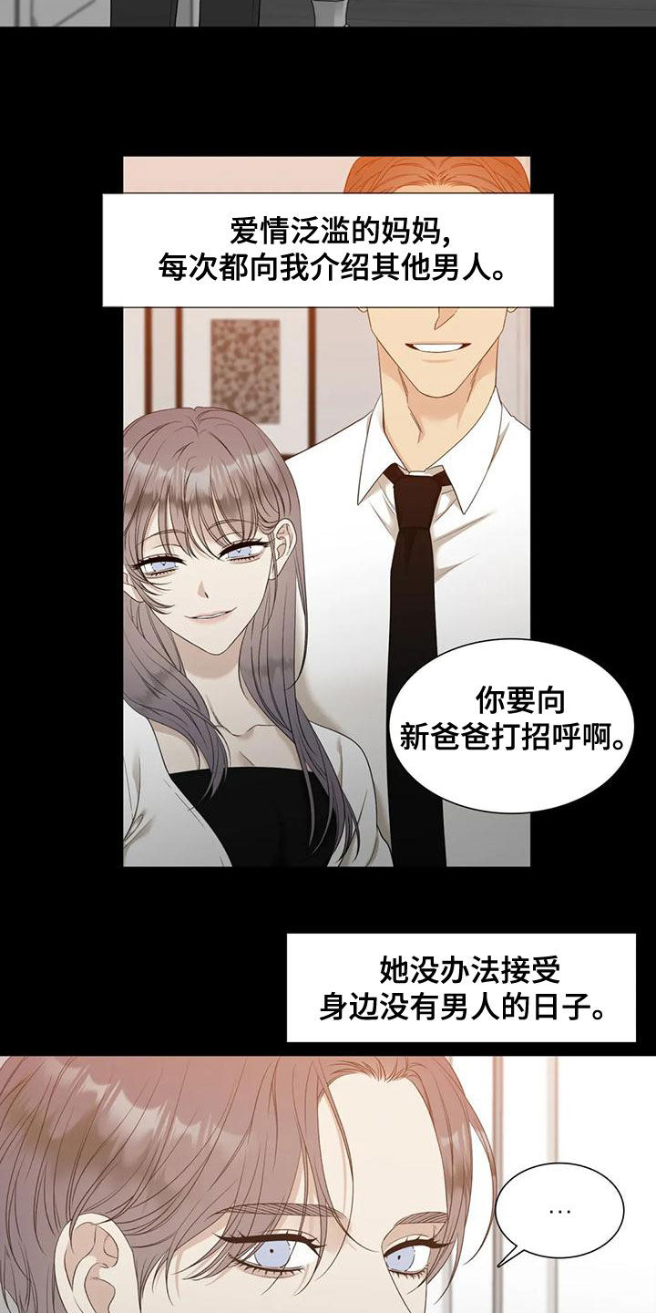 狂徒后爱图片高清漫画,第35章：只认一个爸2图