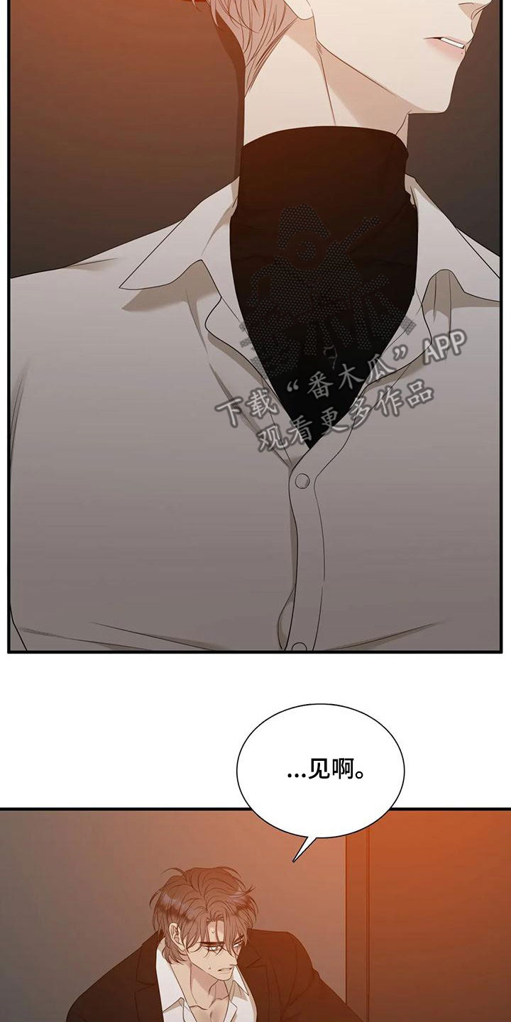 狂徒后爱车文漫画,第63章：昏迷1图