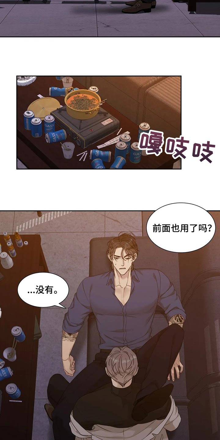 狂徒后爱韩漫全集免费下拉式漫画,第21章：好遗憾1图