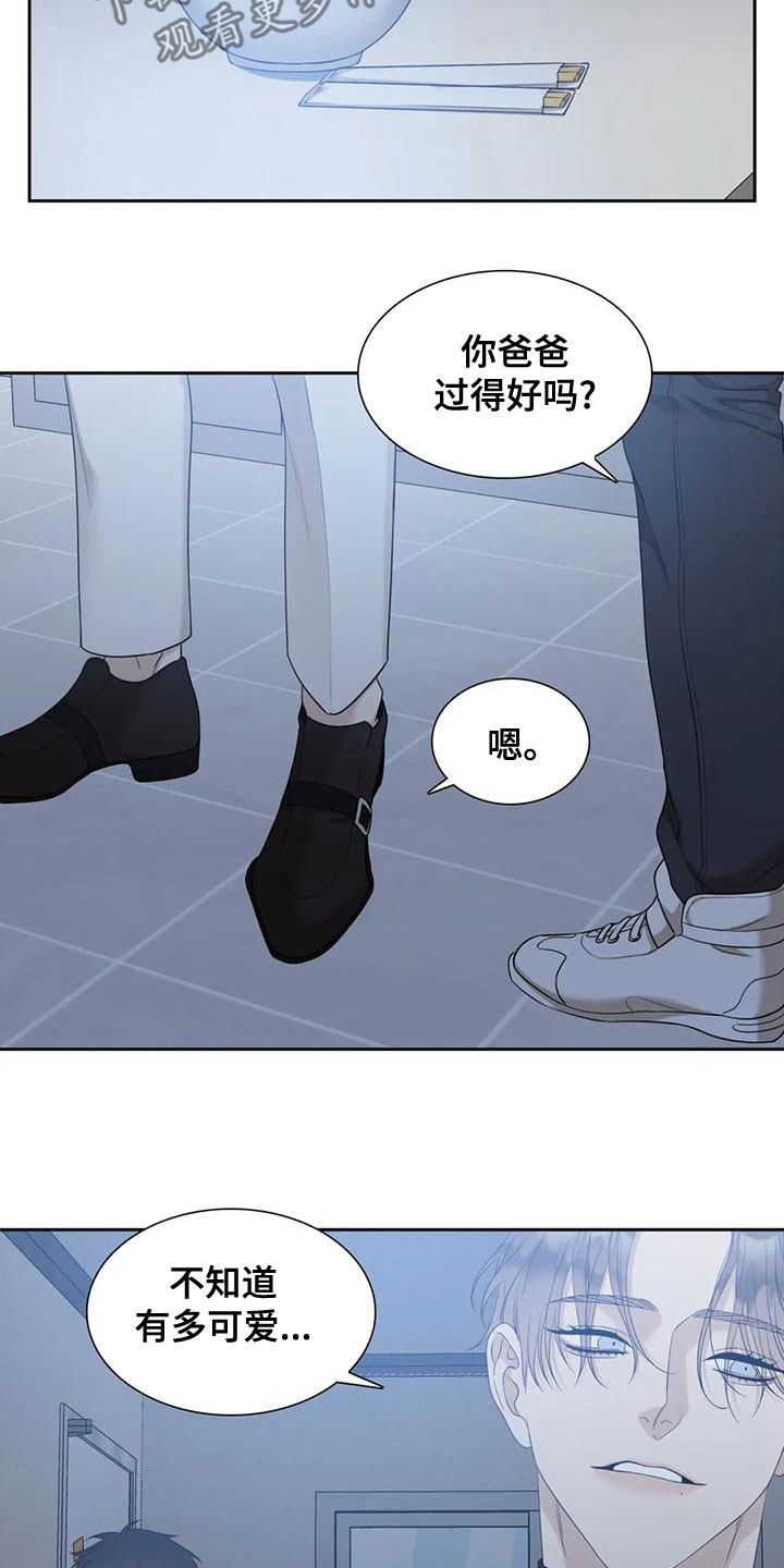 狂徒后爱樱花动漫漫画,第43章：鳄鱼1图