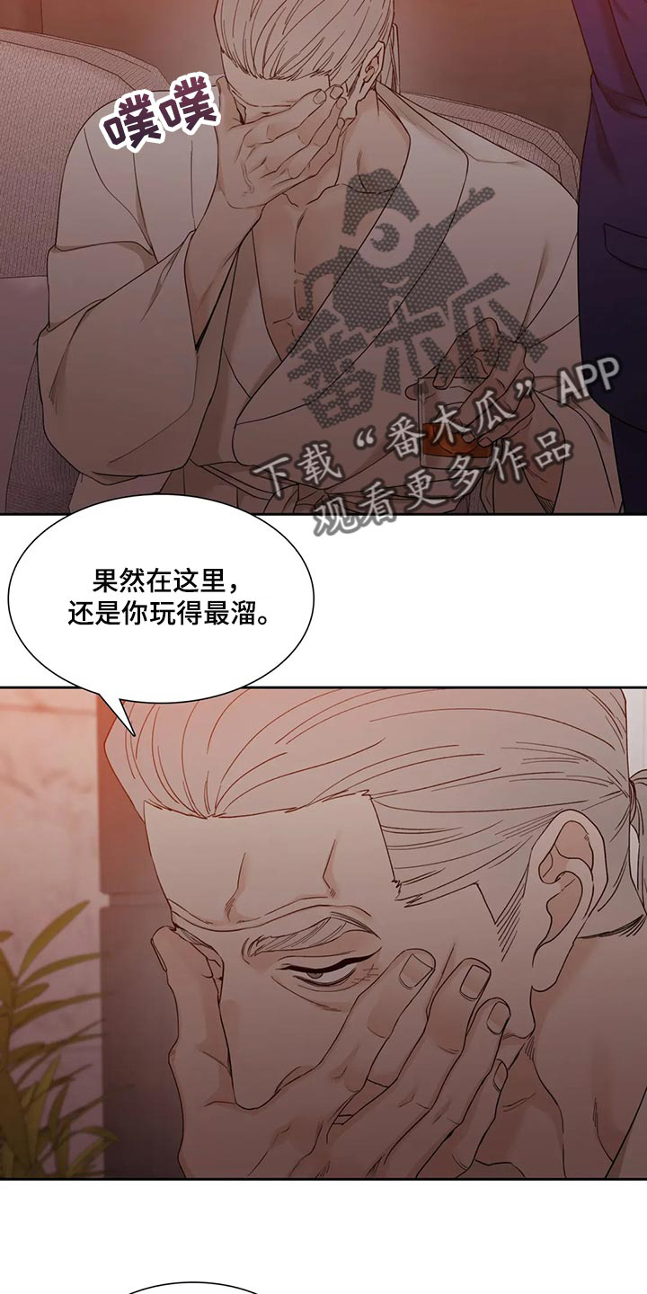 狂徒后爱免费12话漫画,第18章：拼魔方1图