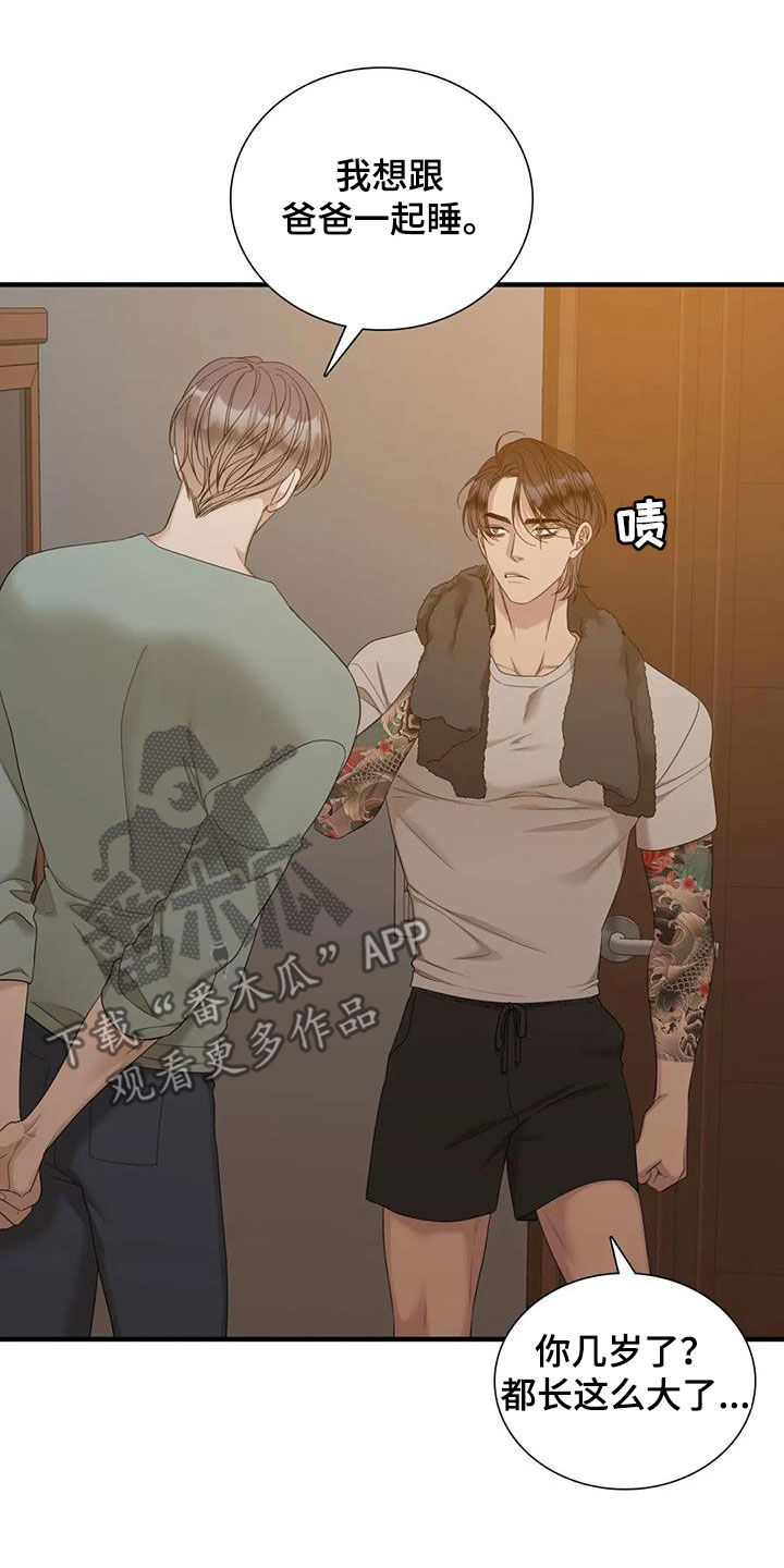 狂徒后爱1漫画,第89章：【第二季】遵守约定2图