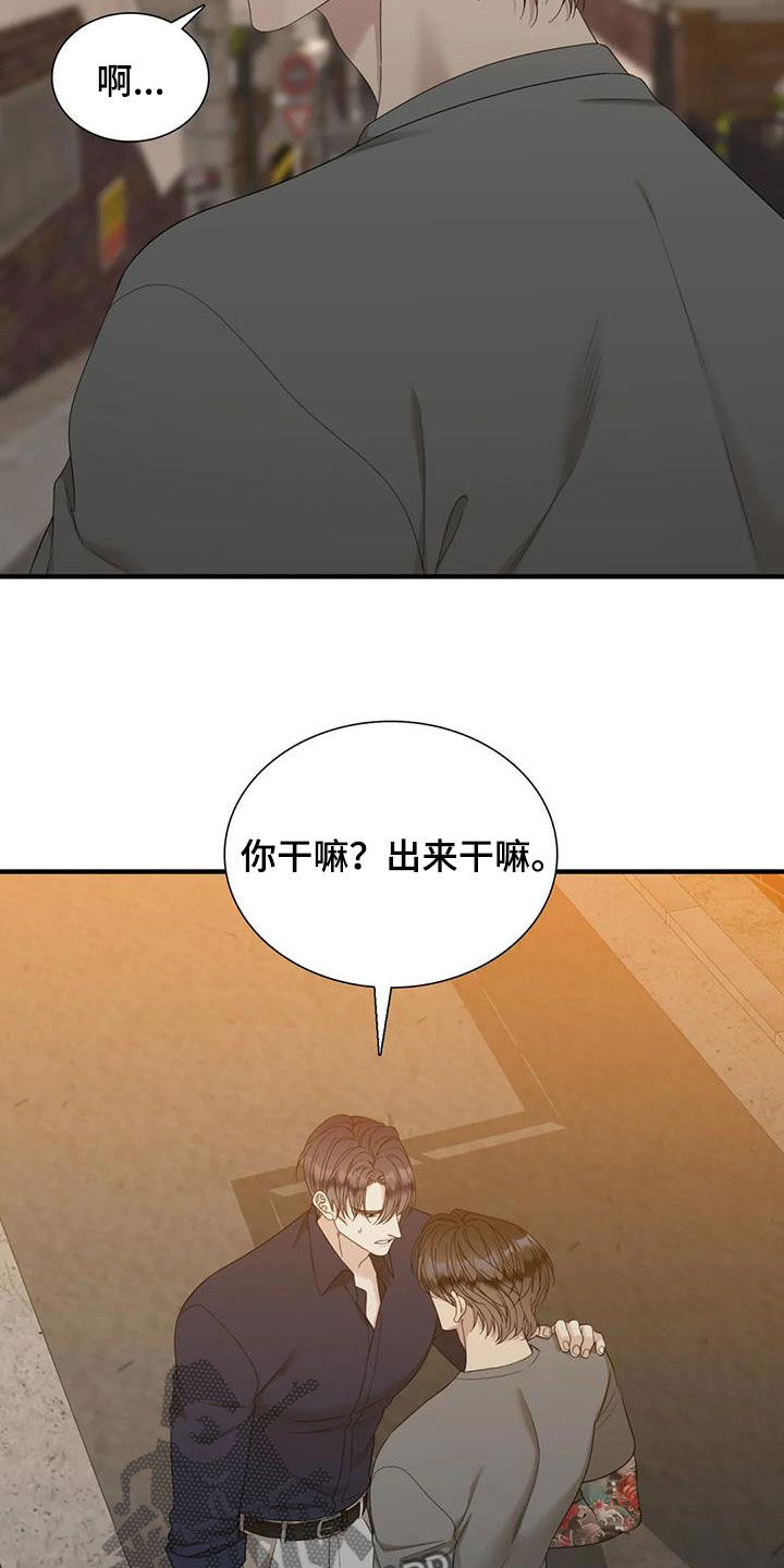 狂徒后爱韩漫在线阅读漫画,第96章：【第二季】我的幸福1图