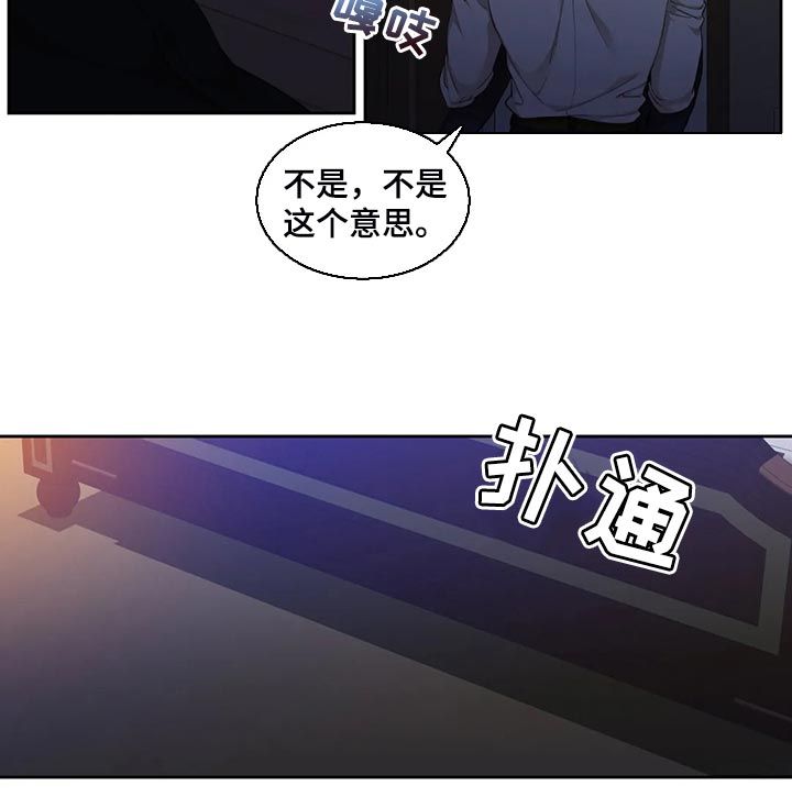 狂徒后爱免费12话漫画,第26章：实现梦想2图