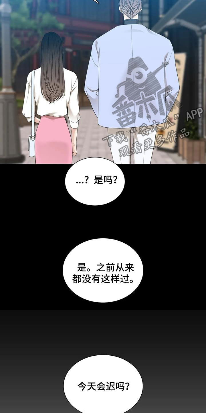 狂徒后爱漫画合集漫画,第76章：【第二季】太爱你了2图