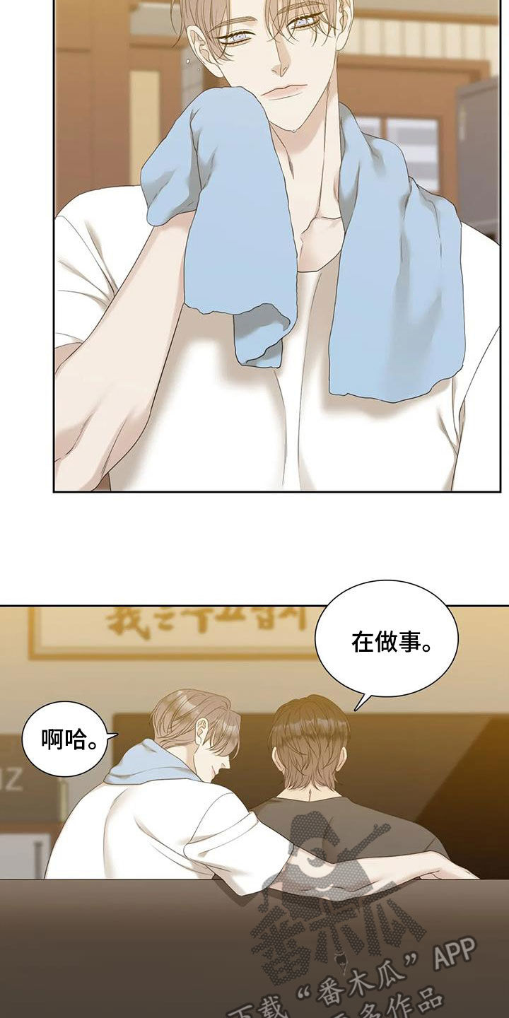 狂徒后爱漫画未删减版下拉式免费阅读蛙漫漫画,第52章：正在约会2图