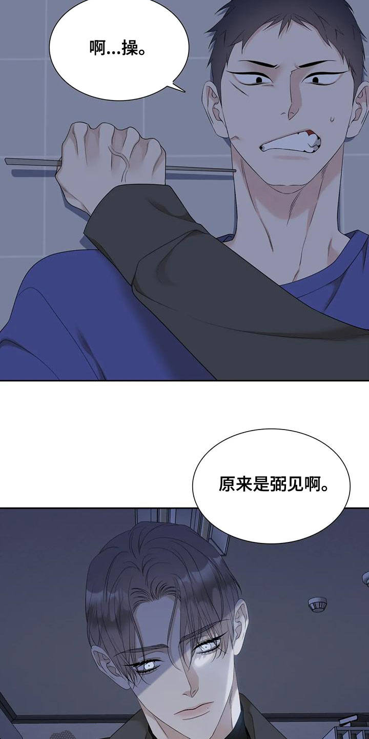 狂徒后爱漫画完整版免费阅读看画涯第一漫画,第43章：鳄鱼2图