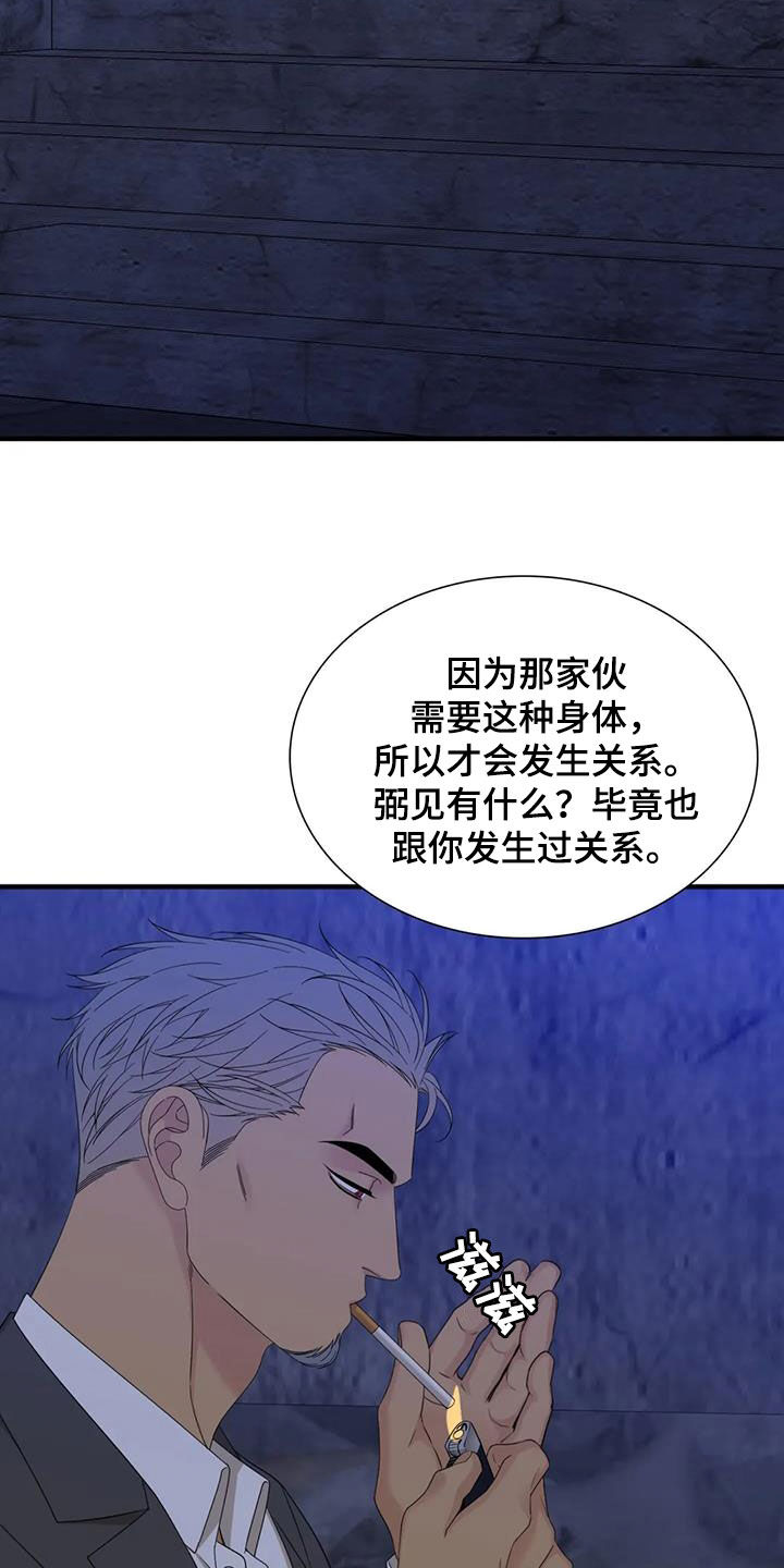 狂徒后爱漫画漫画,第75章：【第二季】更年期1图