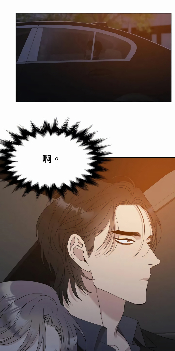 狂徒后爱樱花动漫漫画,第3章：相认2图
