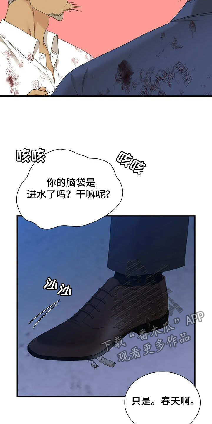 狂徒后爱在哪个app看漫画,第79章：【第二季】不可以1图