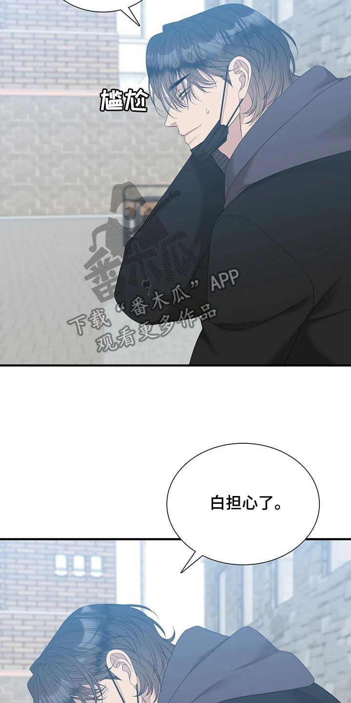 狂徒后爱2漫画,第78章：【第二季】白担心了2图