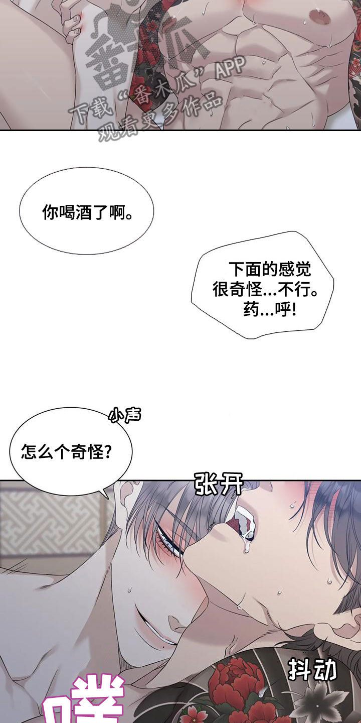 狂徒后爱樱花动漫漫画,第35章：只认一个爸1图