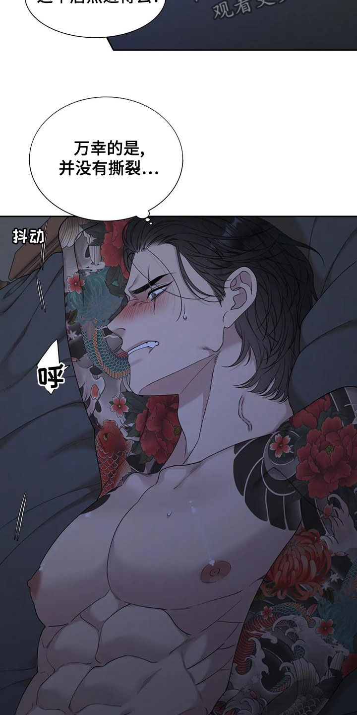 狂徒后爱讲的是什么漫画,第34章：没有一点用1图