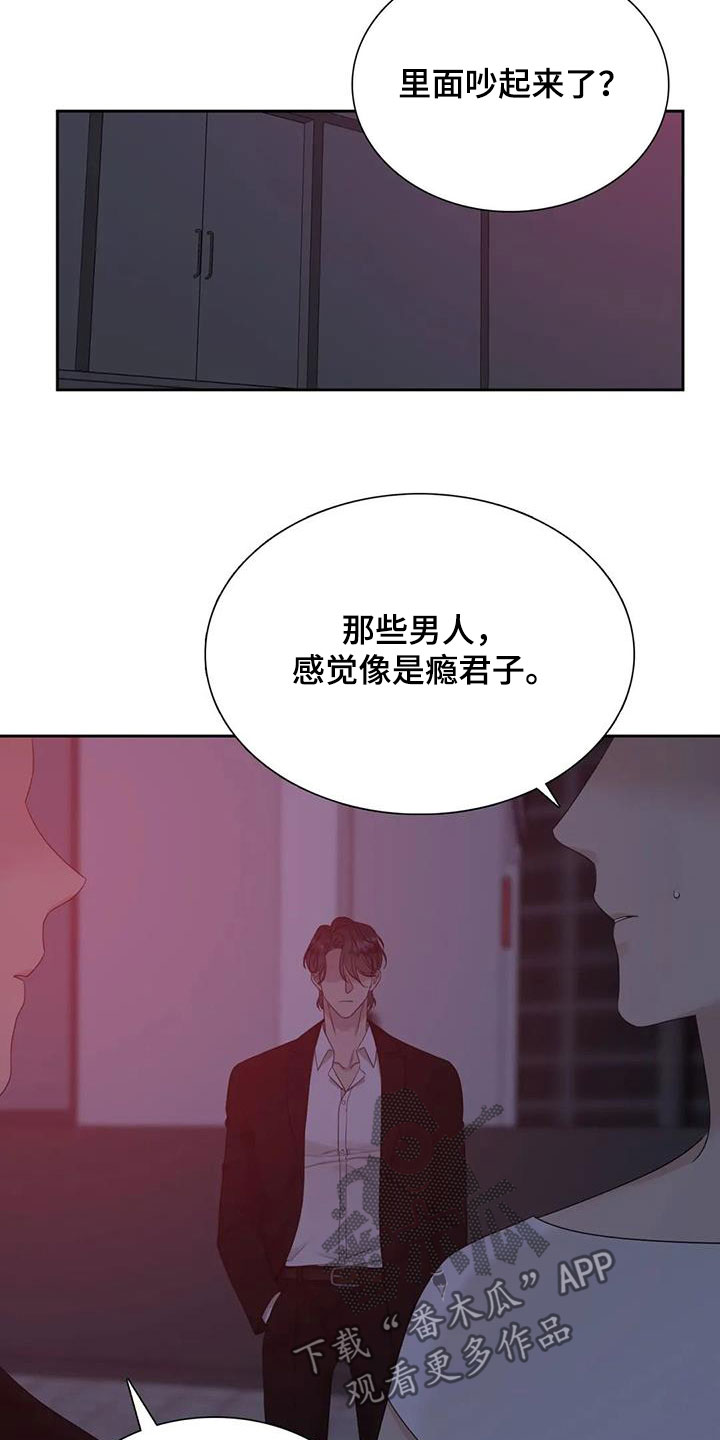 狂徒后爱漫画免费阅读漫画,第62章：不禁打2图