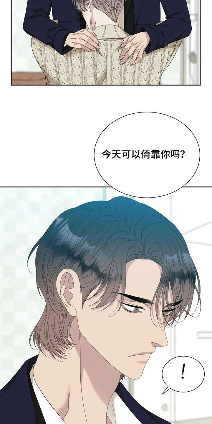 狂徒后爱漫画免费阅读漫画,第67章：【第二季】打架2图