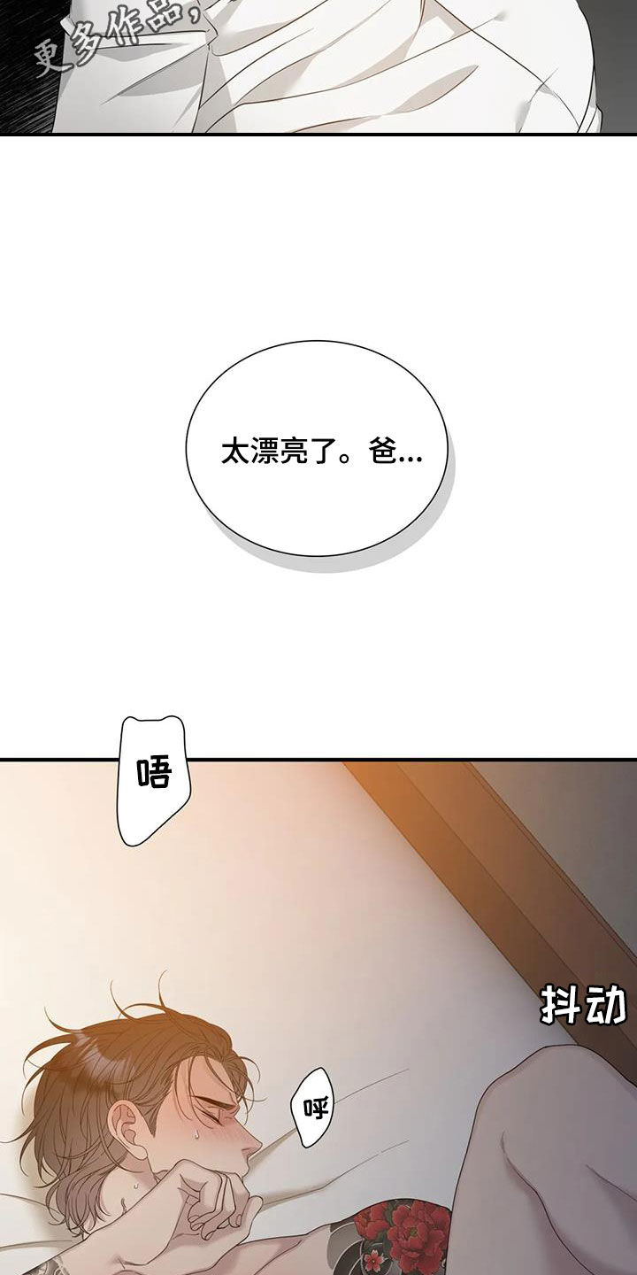 狂徒后爱漫画,第69章：【第二季】只能是我2图