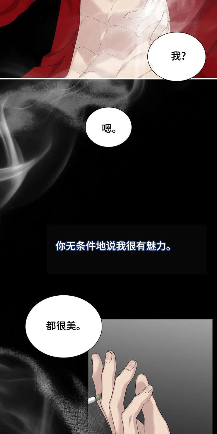 狂徒后爱1漫画,第84章：【第二季】自由1图