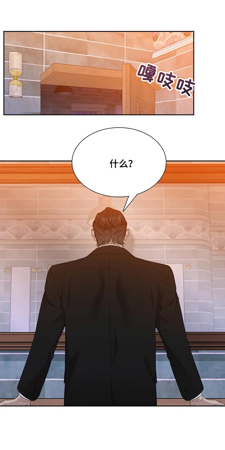 狂徒后爱樱花动漫漫画,第16章：我来救你1图