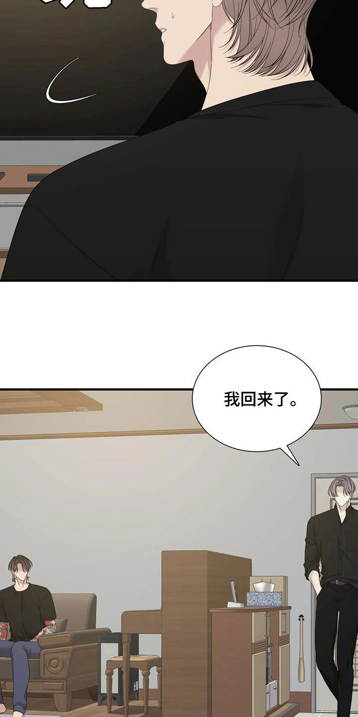 狂徒后爱漫画,第87章：【第二季】哭不出来2图