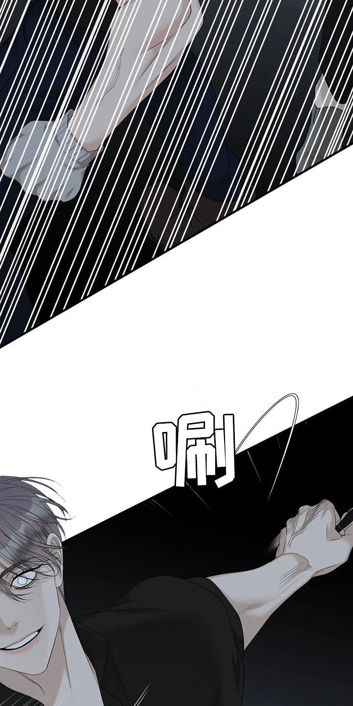 狂徒后爱樱花动漫漫画,第85章：【第二季】可笑2图