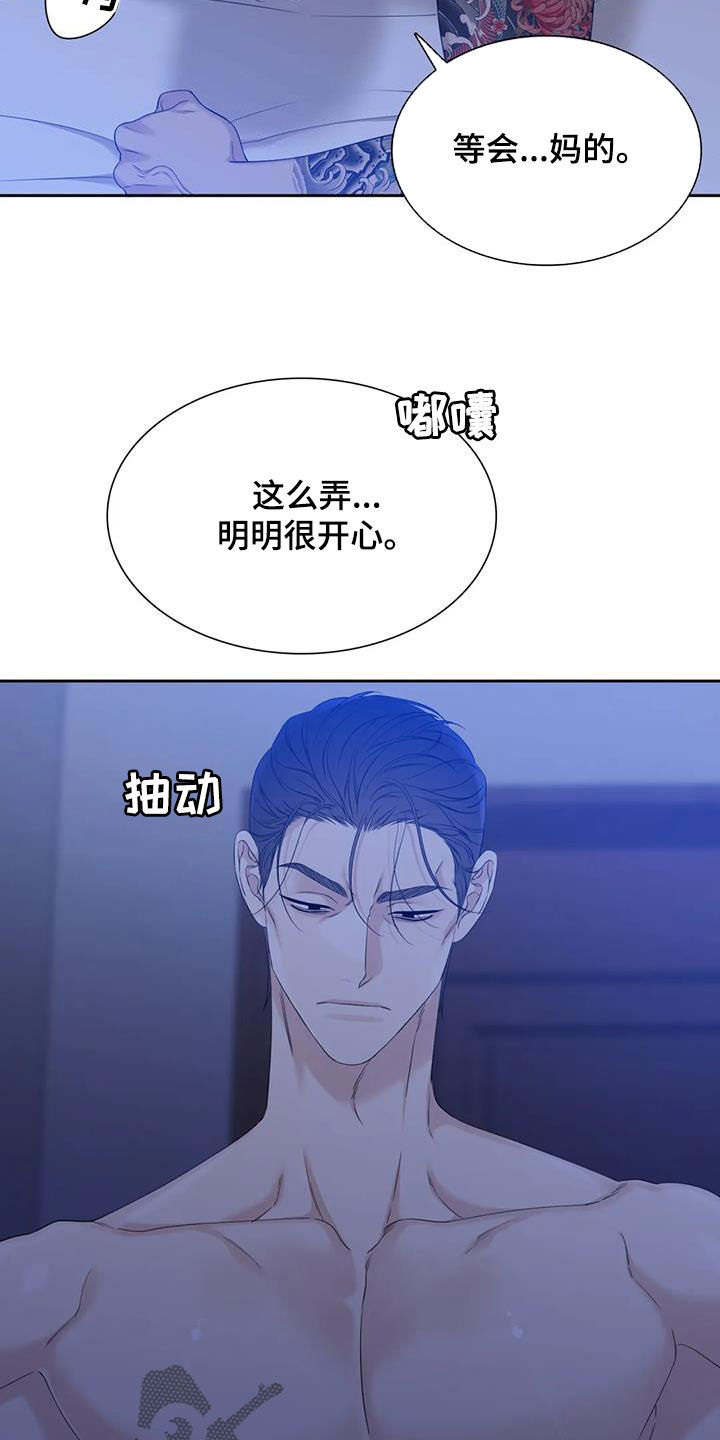 狂徒后爱漫画免费阅读下拉式免费漫画免费阅读漫画,第55章：不越线2图