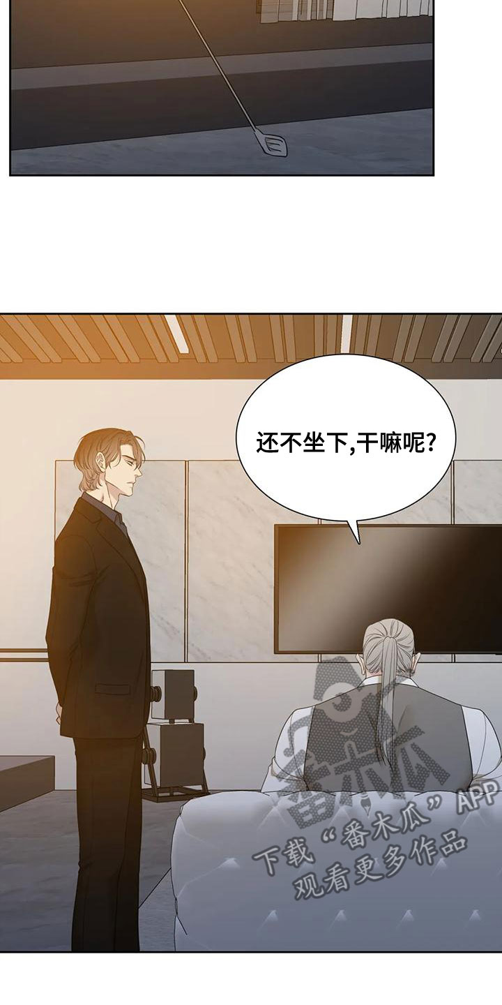 狂徒后爱漫画免费在线浏览漫画,第44章：反抗2图