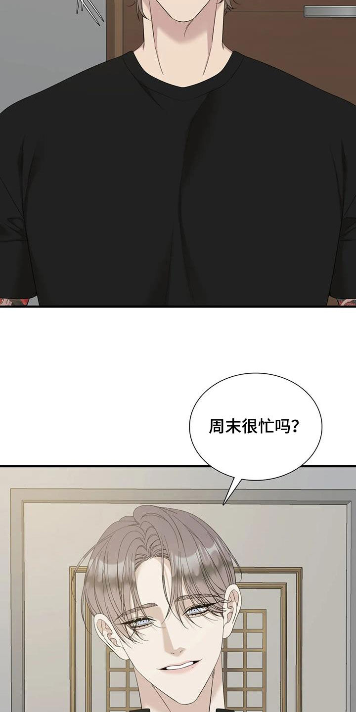 狂徒后爱漫画完整版免费阅读下拉式漫画,第87章：【第二季】哭不出来1图