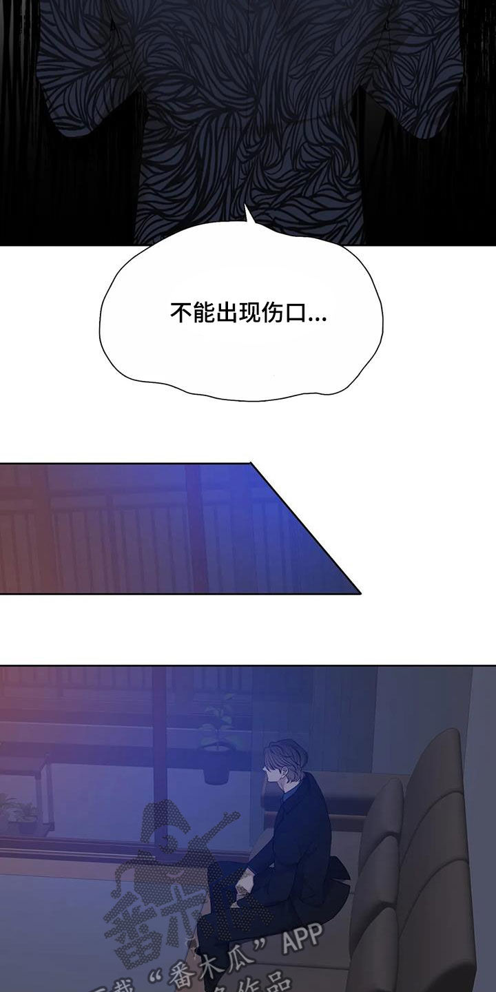 狂徒后爱樱花动漫漫画,第54章：心痛1图