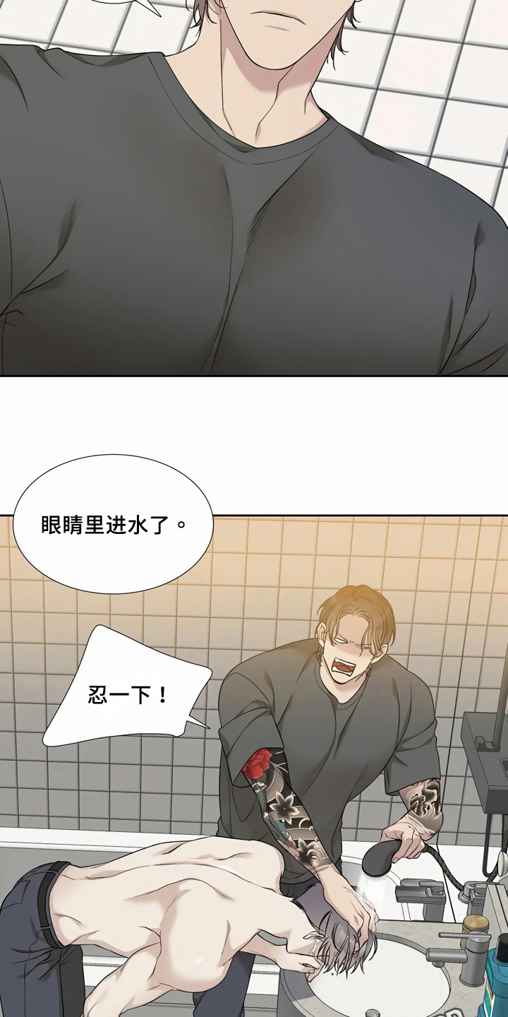 狂徒后爱樱花动漫漫画,第8章：给机会2图