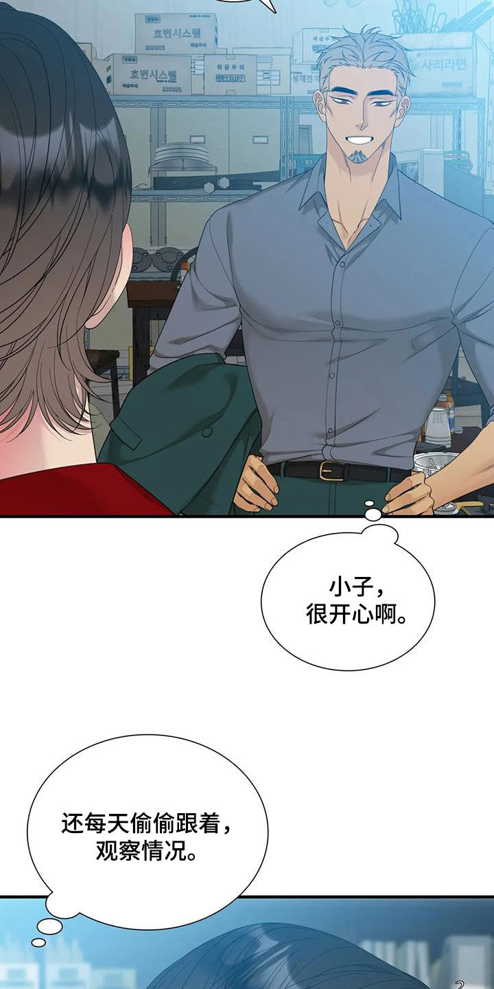 狂徒后爱樱花动漫漫画,第84章：【第二季】自由2图