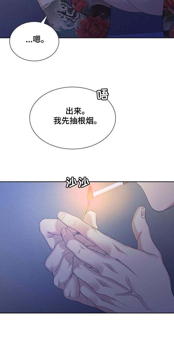 漫蛙漫画app下载官方免费漫画,第55章：不越线2图