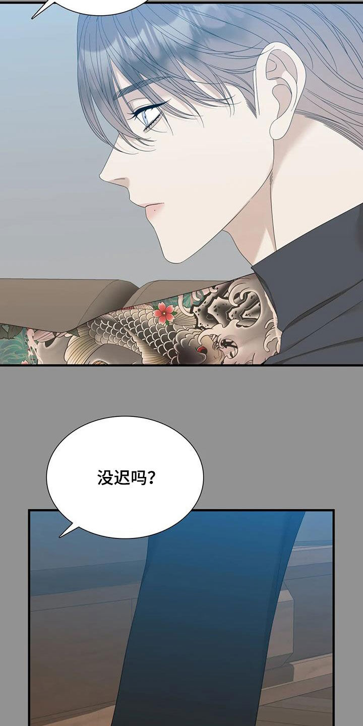 狂徒后爱最新一集漫画,第77章：【第二季】在意1图