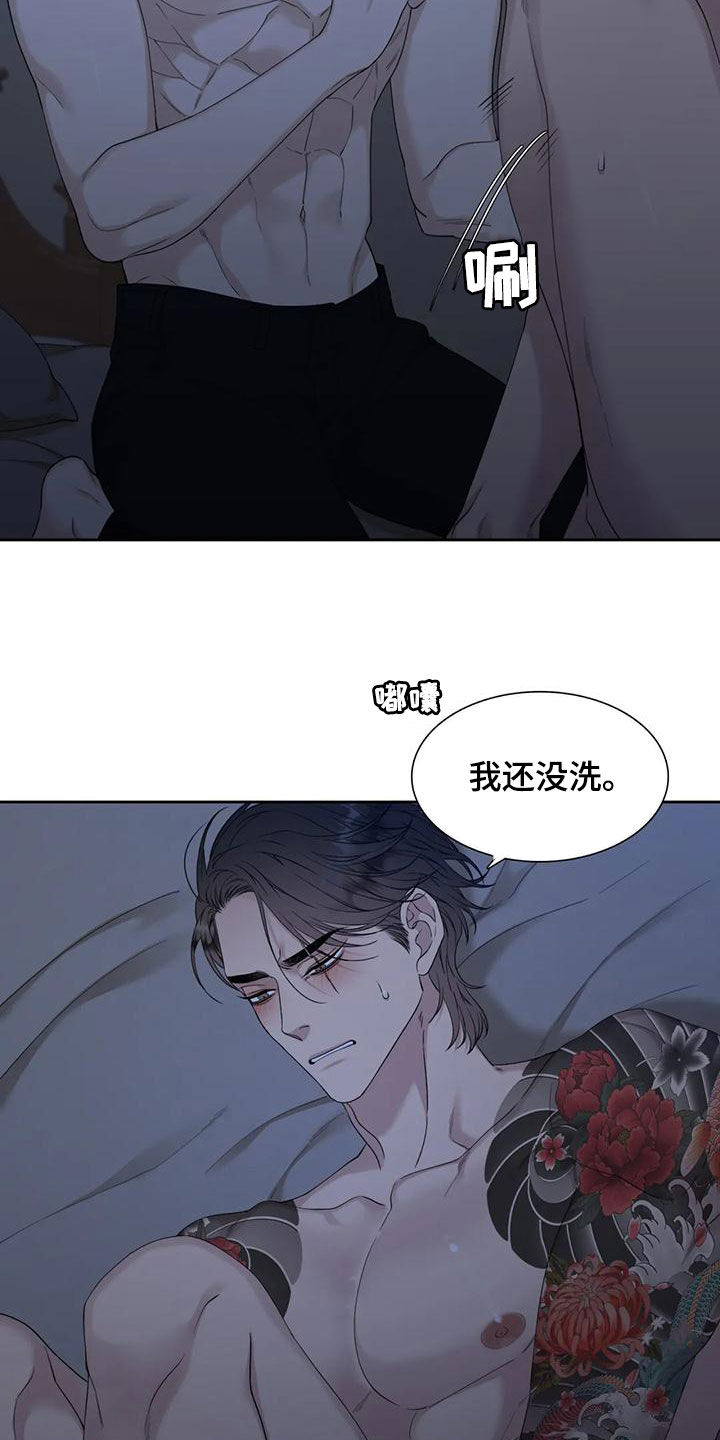 狂徒后爱樱花动漫漫画,第33章：好期待2图