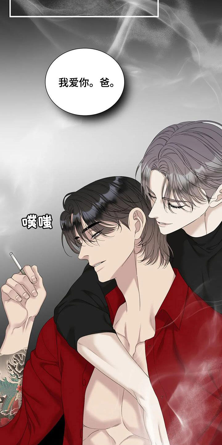 狂徒后爱樱花动漫漫画,第84章：【第二季】自由2图