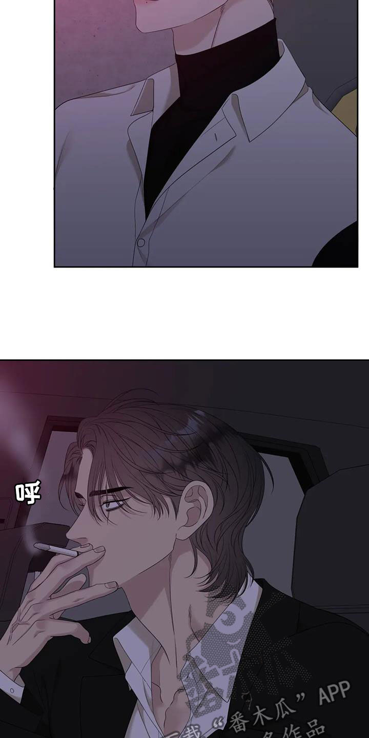 狂徒后爱樱花动漫漫画,第60章：要小心2图