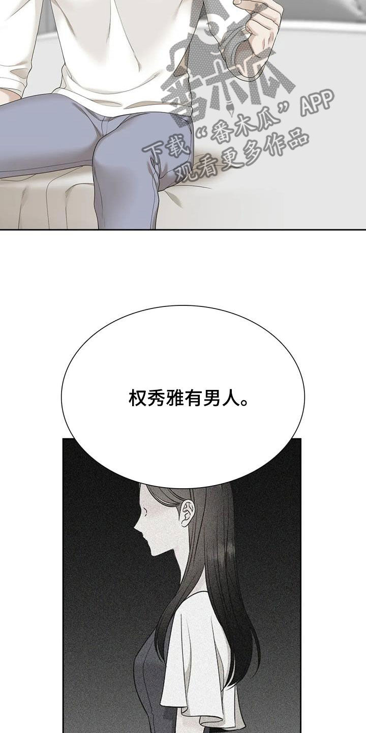 狂徒后爱樱花动漫漫画,第59章：等待2图
