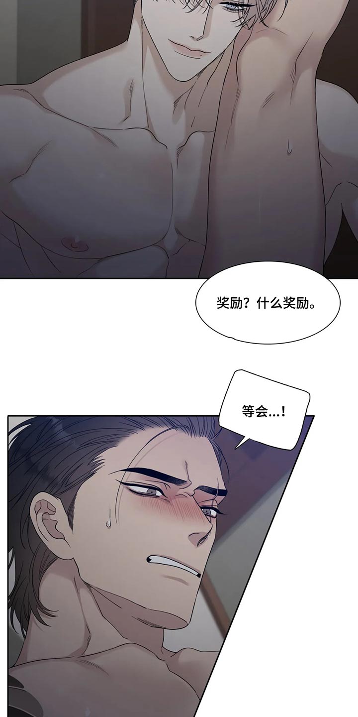 狂徒后爱免费观看漫画,第27章：骗子1图