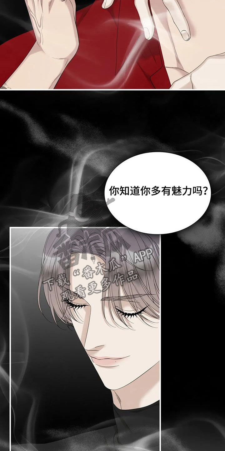 狂徒后爱樱花动漫漫画,第84章：【第二季】自由1图