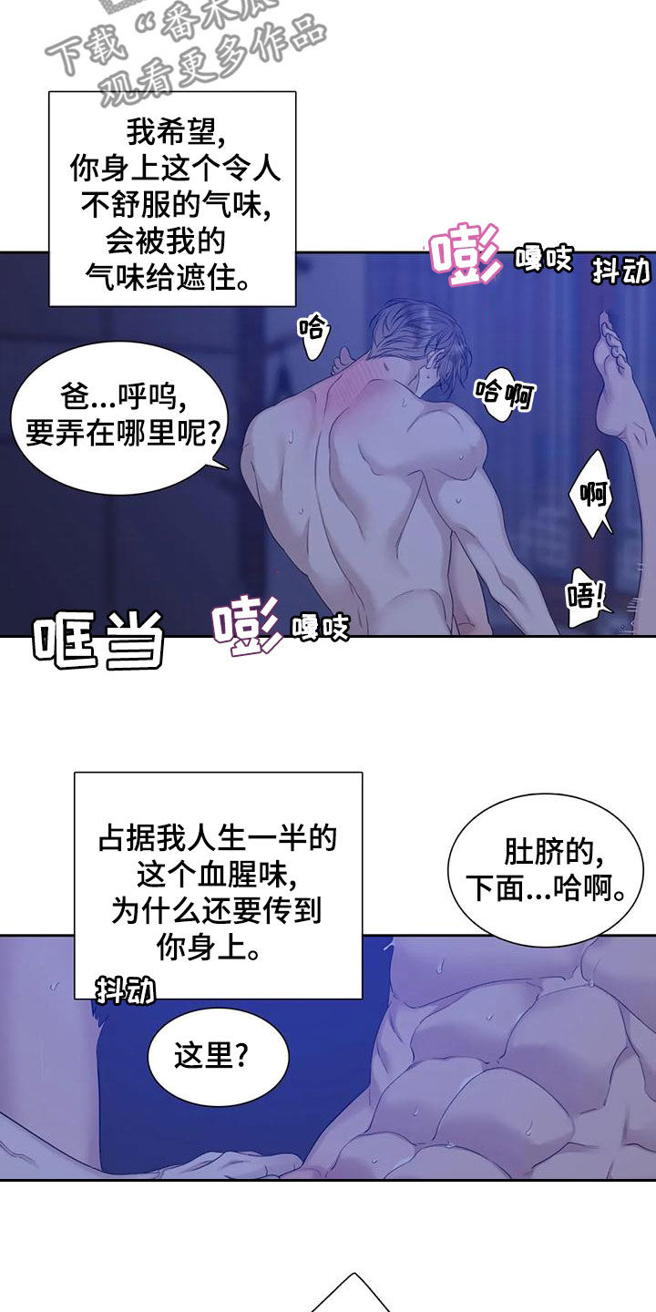狂徒后爱漫画全集漫画,第50章：鳄鱼1图