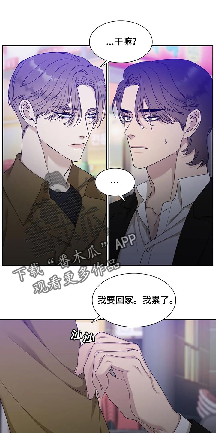 狂徒后爱漫画免费txt漫画,第26章：实现梦想1图