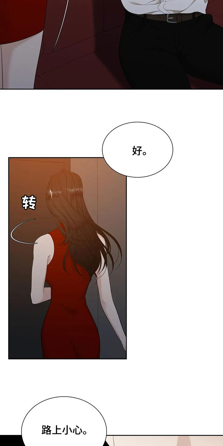 狂徒后爱未增减53漫画,第61章：碰见1图