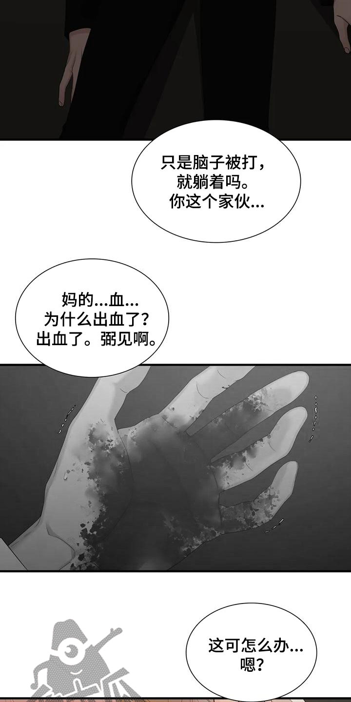 狂徒后爱樱花动漫漫画,第63章：昏迷2图