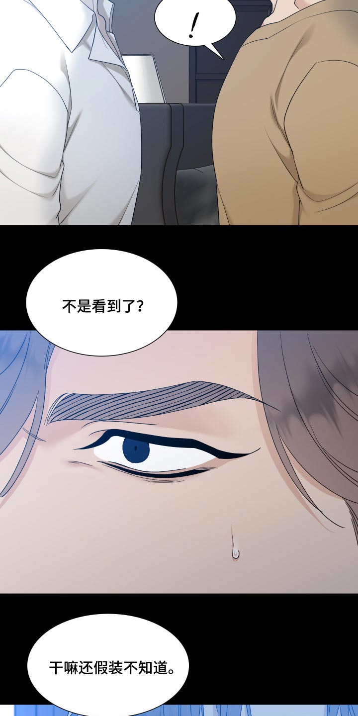 狂徒后爱韩漫全集免费下拉式漫画,第23章：要不要约会2图