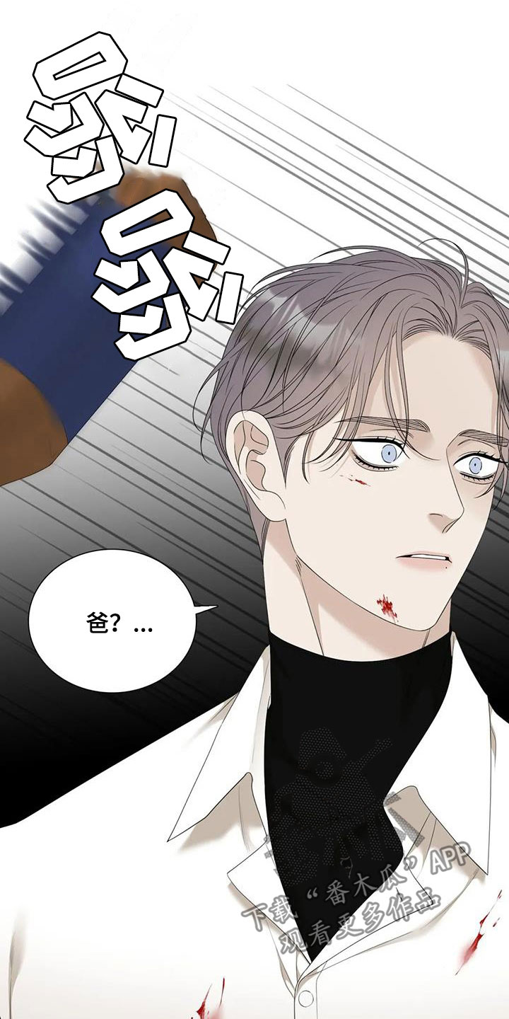狂徒后爱樱花动漫漫画,第62章：不禁打2图