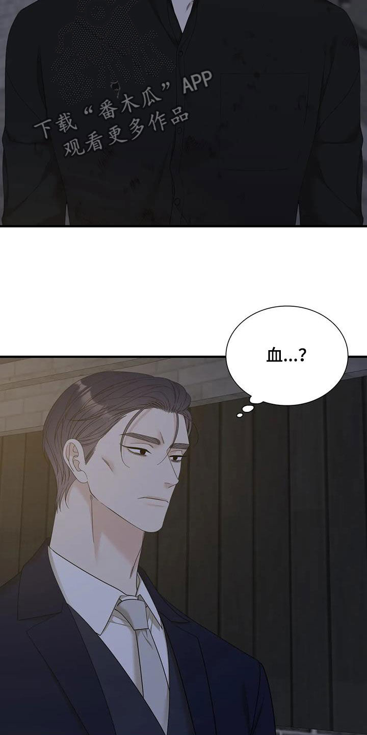 狂徒后爱樱花动漫漫画,第86章：【第二季】你有空吗1图